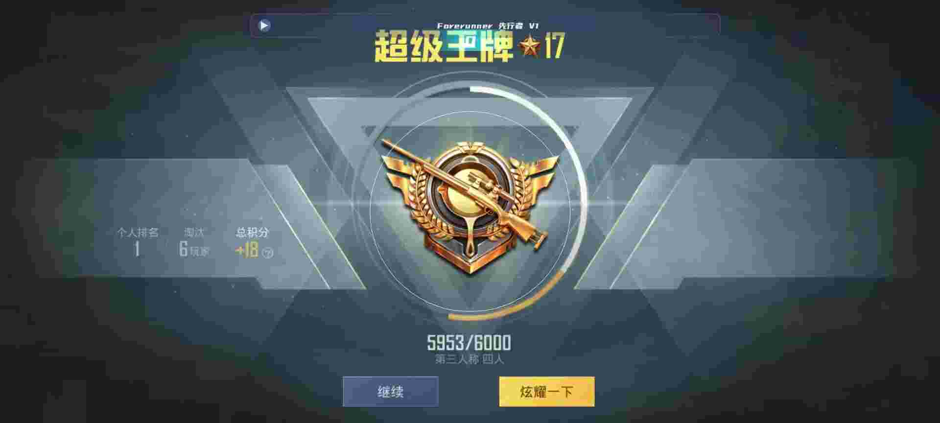 和平精英鸡腿辅助自瞄 - 和平精英开挂神器软件下载 无任务版辅助预览图